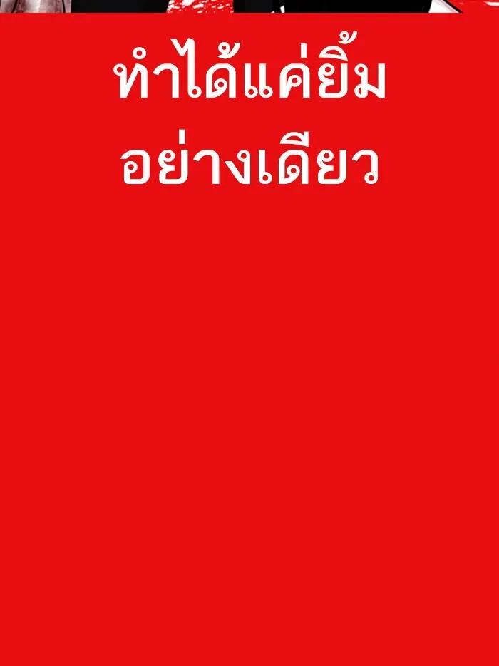 Lookism ลุกคิซึม ตอนที่ 315 หน้า 180