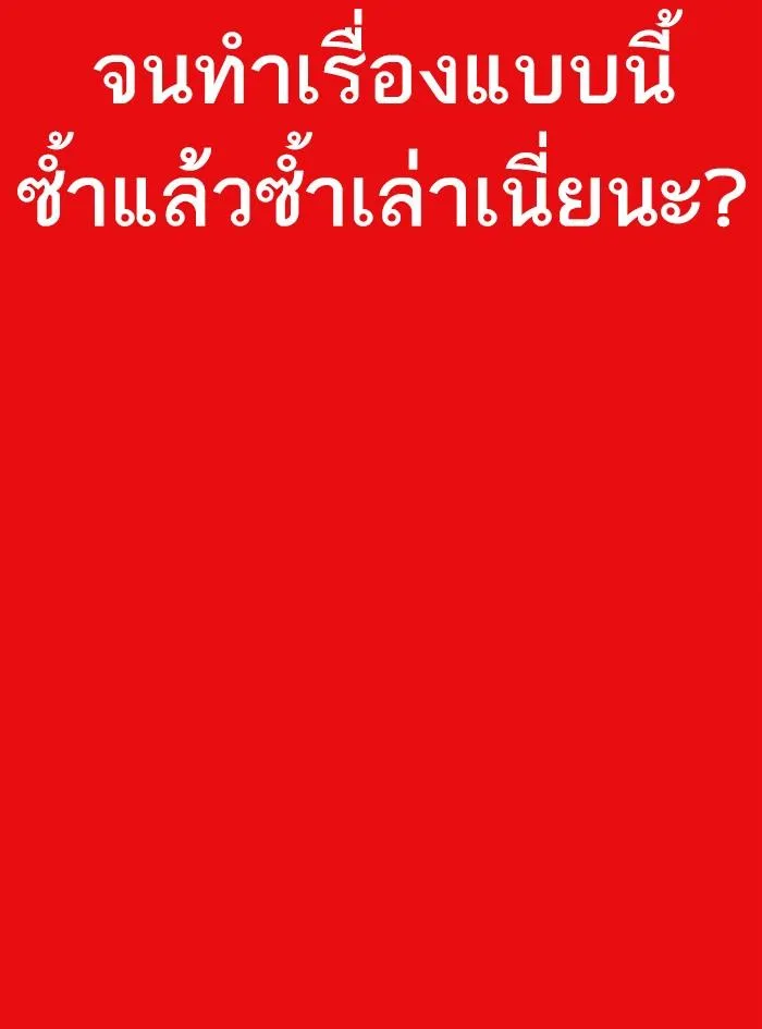 Lookism ลุกคิซึม ตอนที่ 315 หน้า 195