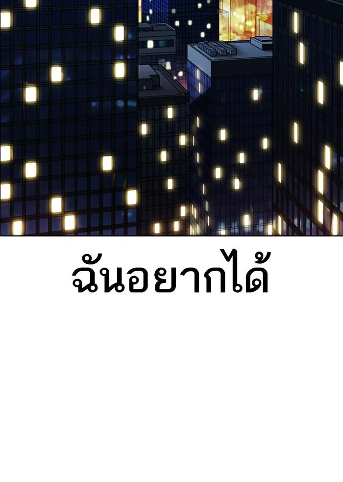 Lookism ลุกคิซึม ตอนที่ 315 หน้า 218