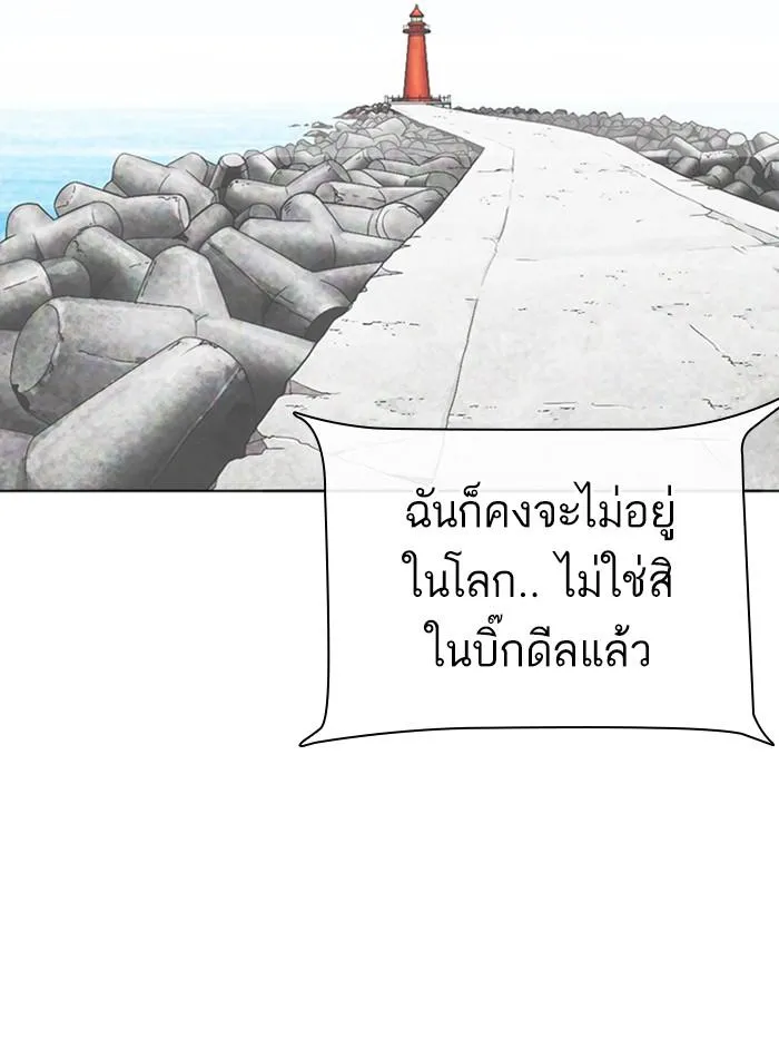 Lookism ลุกคิซึม ตอนที่ 315 หน้า 23