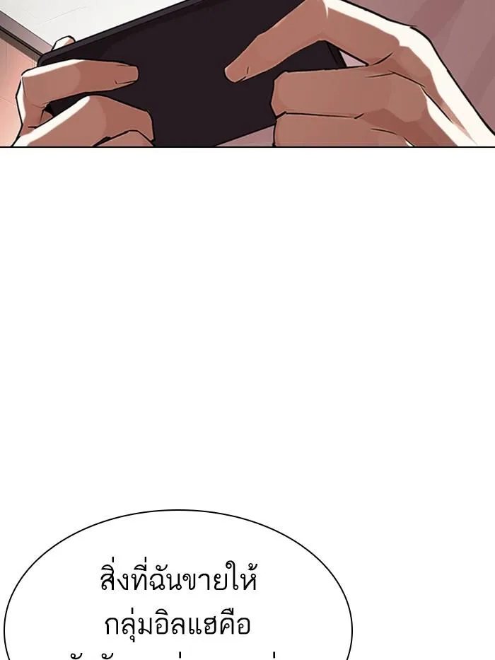 Lookism ลุกคิซึม ตอนที่ 315 หน้า 29