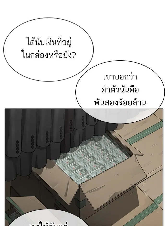 Lookism ลุกคิซึม ตอนที่ 315 หน้า 32
