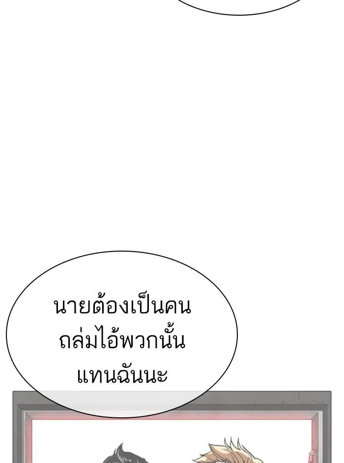 Lookism ลุกคิซึม ตอนที่ 315 หน้า 35
