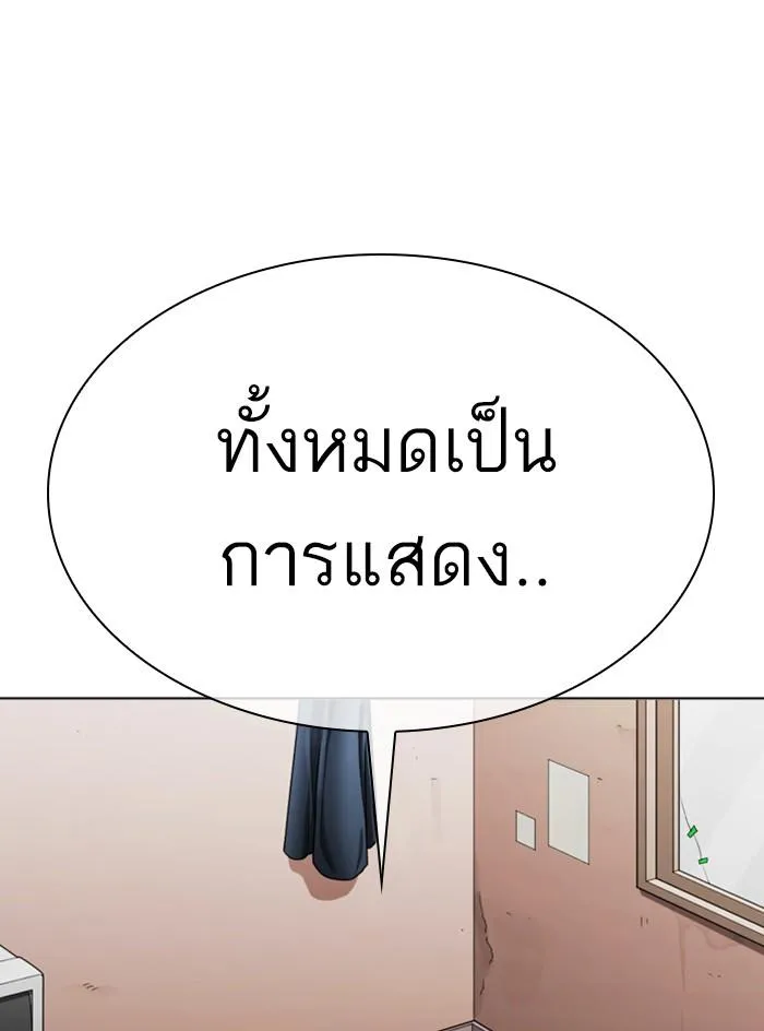 Lookism ลุกคิซึม ตอนที่ 315 หน้า 42