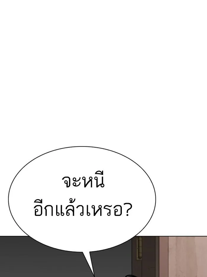 Lookism ลุกคิซึม ตอนที่ 315 หน้า 5