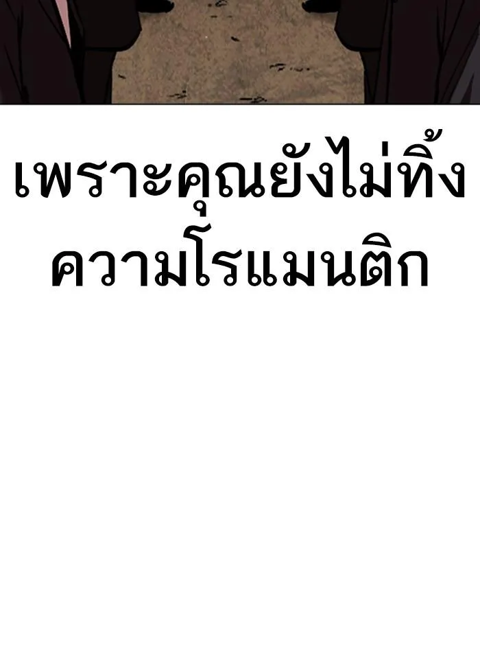 Lookism ลุกคิซึม ตอนที่ 315 หน้า 60