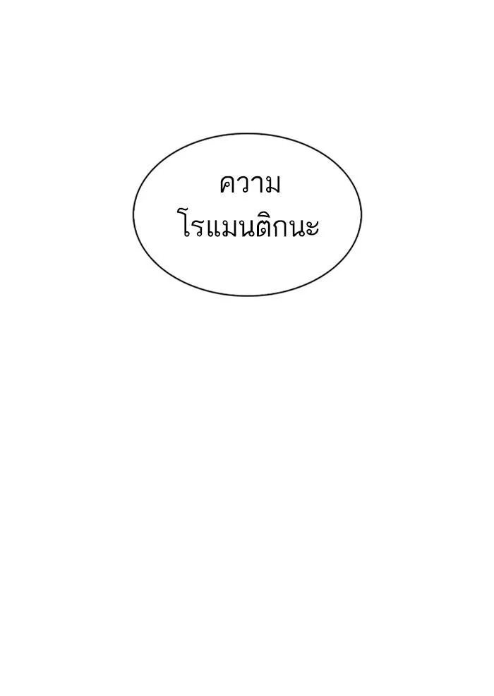 Lookism ลุกคิซึม ตอนที่ 315 หน้า 61