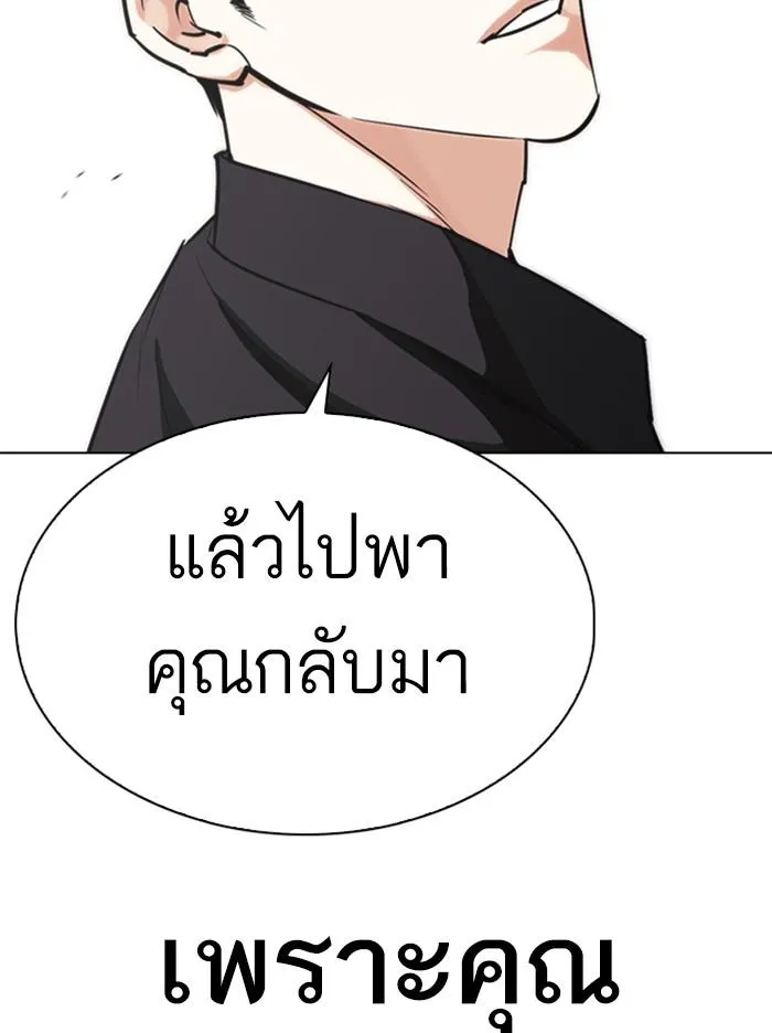 Lookism ลุกคิซึม ตอนที่ 315 หน้า 63