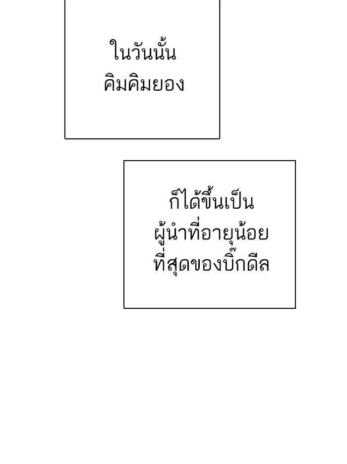 Lookism ลุกคิซึม ตอนที่ 315 หน้า 65