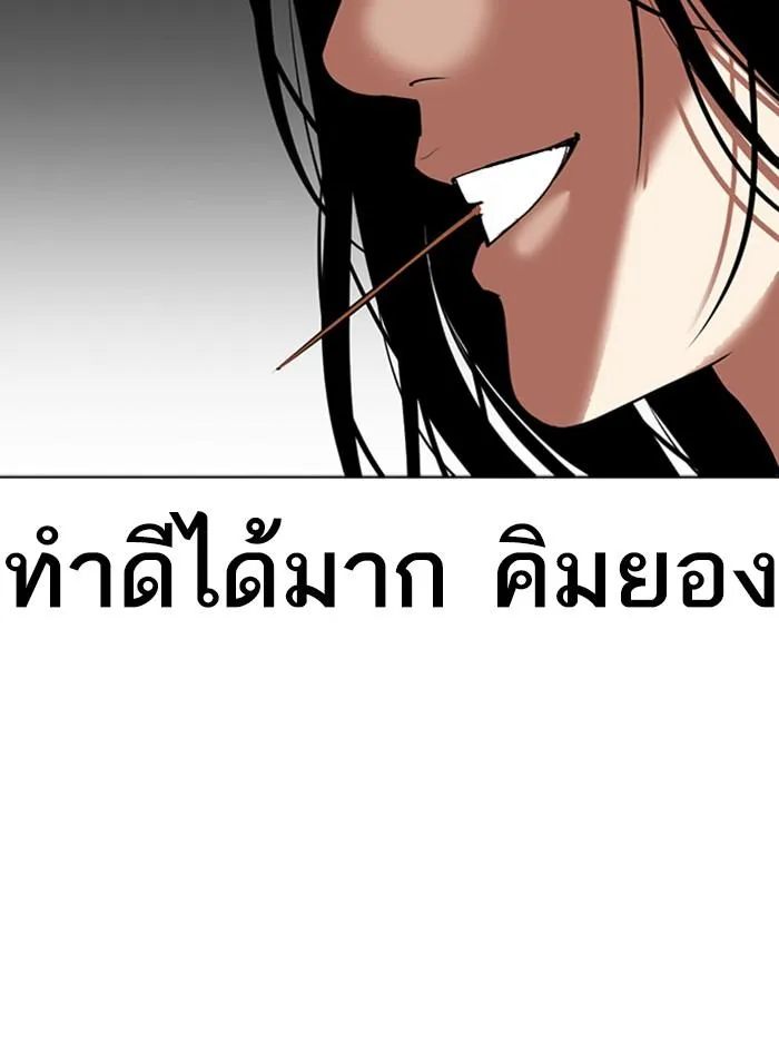 Lookism ลุกคิซึม ตอนที่ 315 หน้า 67