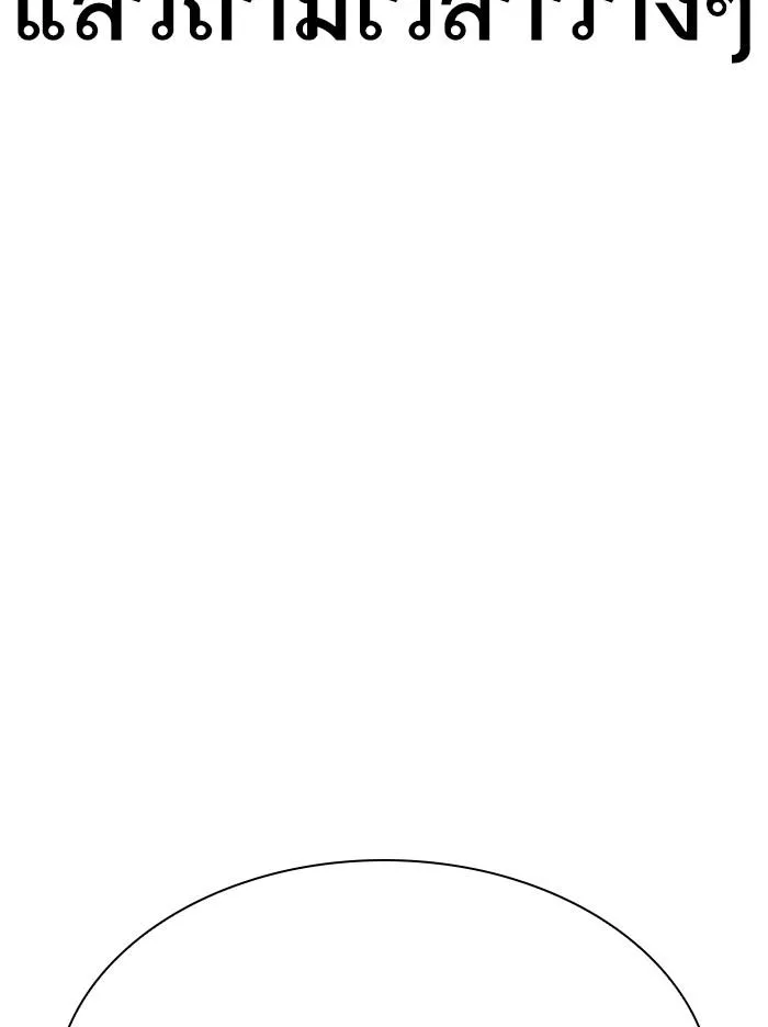 Lookism ลุกคิซึม ตอนที่ 315 หน้า 69