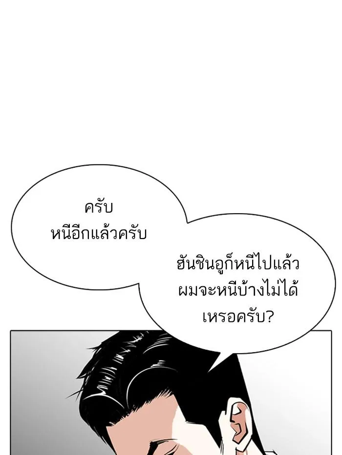 Lookism ลุกคิซึม ตอนที่ 315 หน้า 7