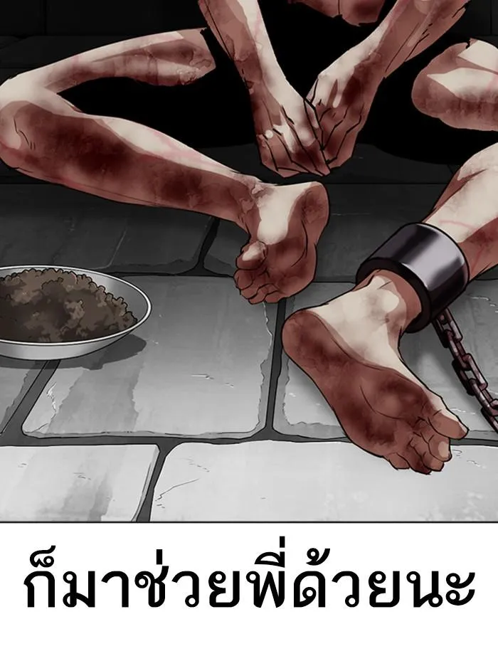 Lookism ลุกคิซึม ตอนที่ 315 หน้า 71