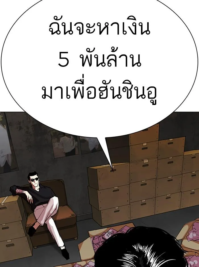 Lookism ลุกคิซึม ตอนที่ 315 หน้า 83