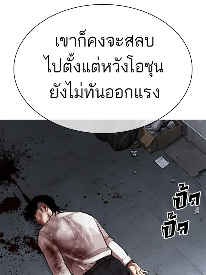 Lookism ลุกคิซึม ตอนที่ 316 หน้า 100