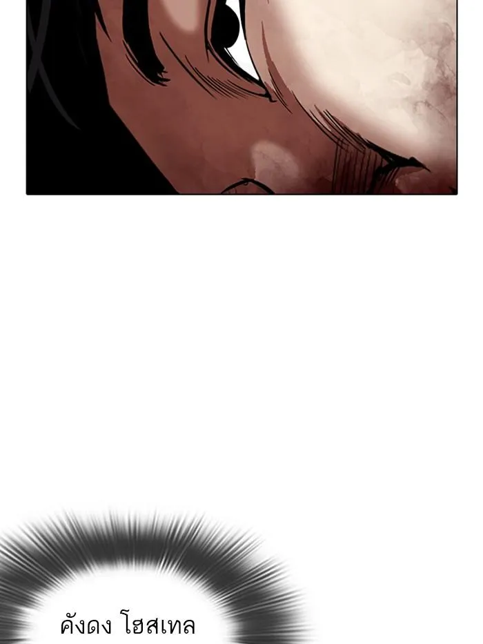 Lookism ลุกคิซึม ตอนที่ 316 หน้า 108