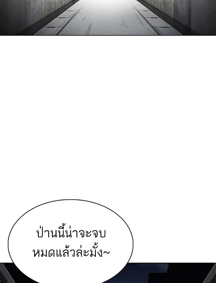 Lookism ลุกคิซึม ตอนที่ 316 หน้า 129