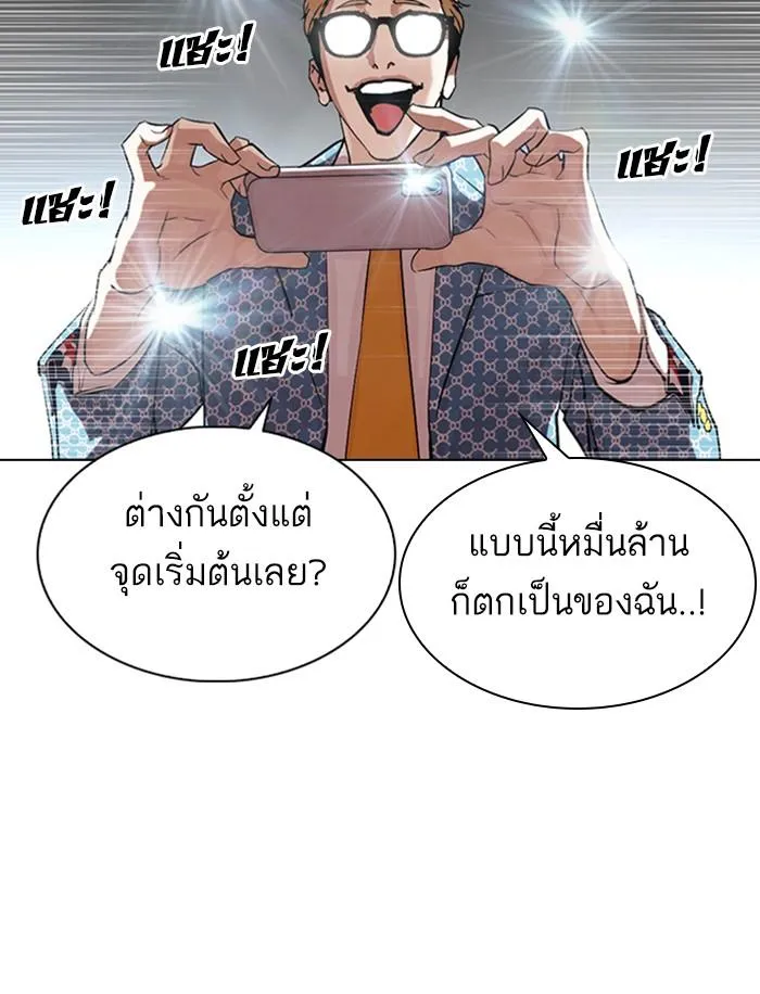 Lookism ลุกคิซึม ตอนที่ 316 หน้า 137