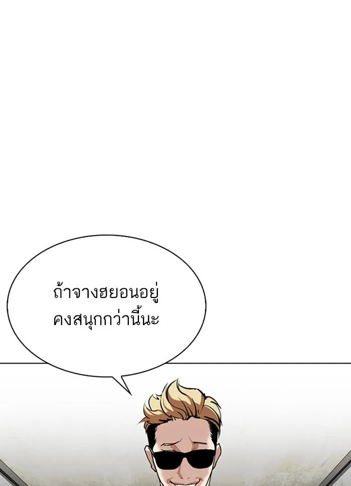 Lookism ลุกคิซึม ตอนที่ 316 หน้า 14