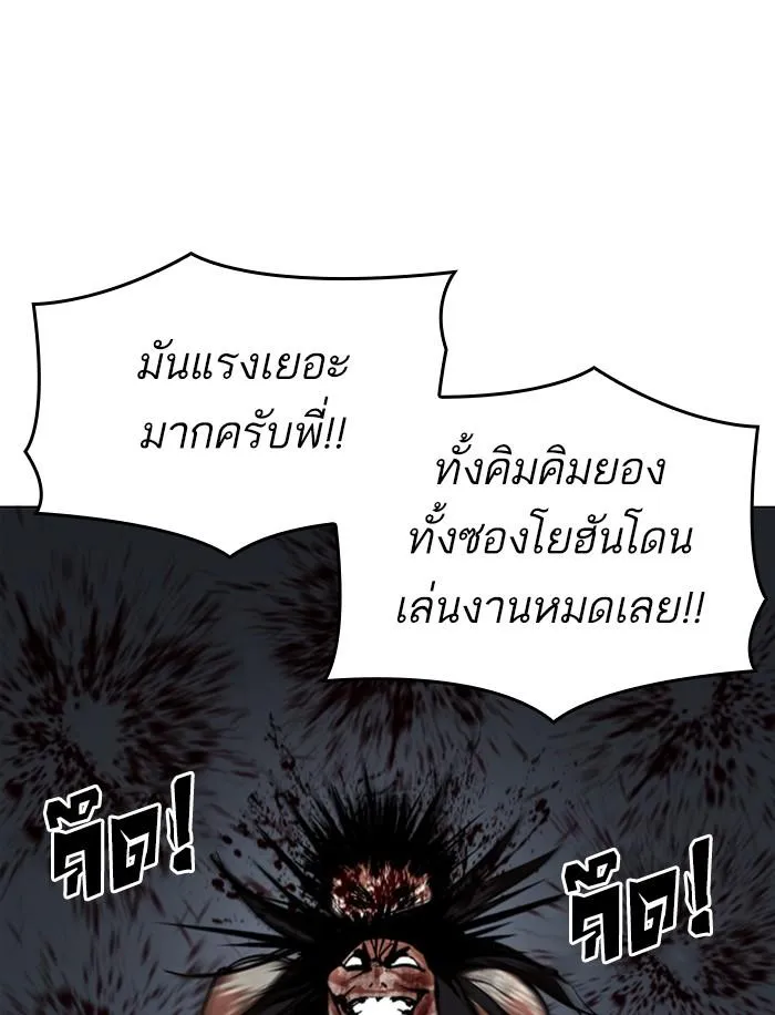 Lookism ลุกคิซึม ตอนที่ 316 หน้า 153