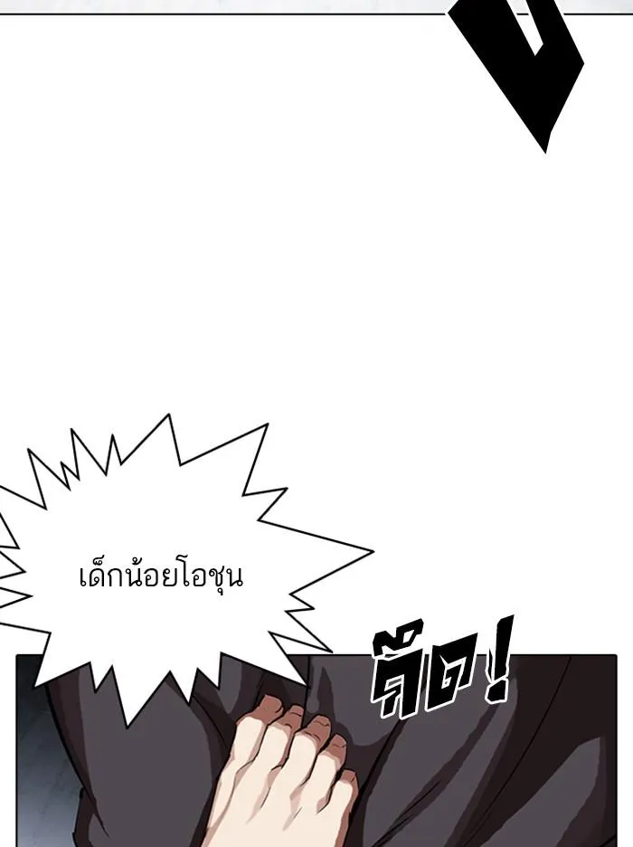 Lookism ลุกคิซึม ตอนที่ 316 หน้า 159