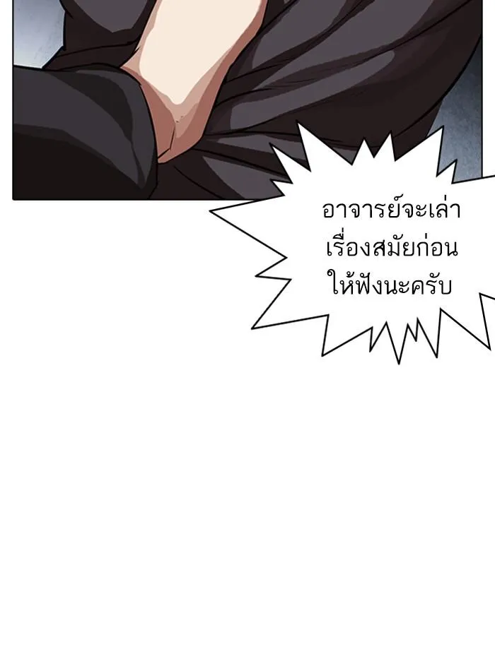 Lookism ลุกคิซึม ตอนที่ 316 หน้า 160