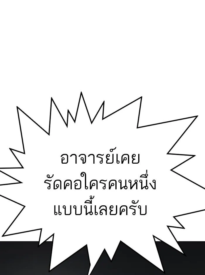Lookism ลุกคิซึม ตอนที่ 316 หน้า 161