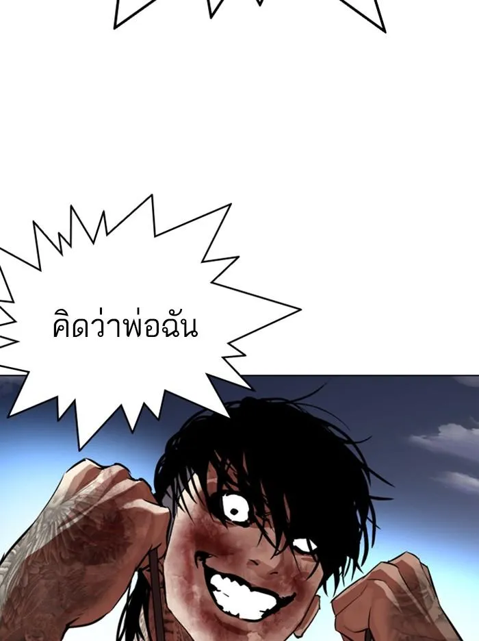 Lookism ลุกคิซึม ตอนที่ 316 หน้า 164