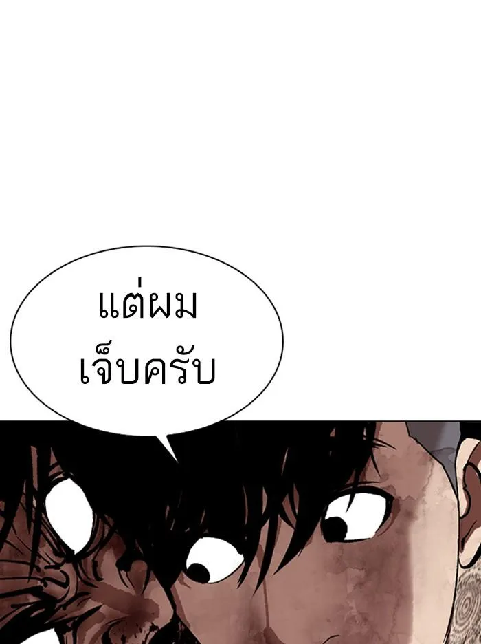 Lookism ลุกคิซึม ตอนที่ 316 หน้า 170