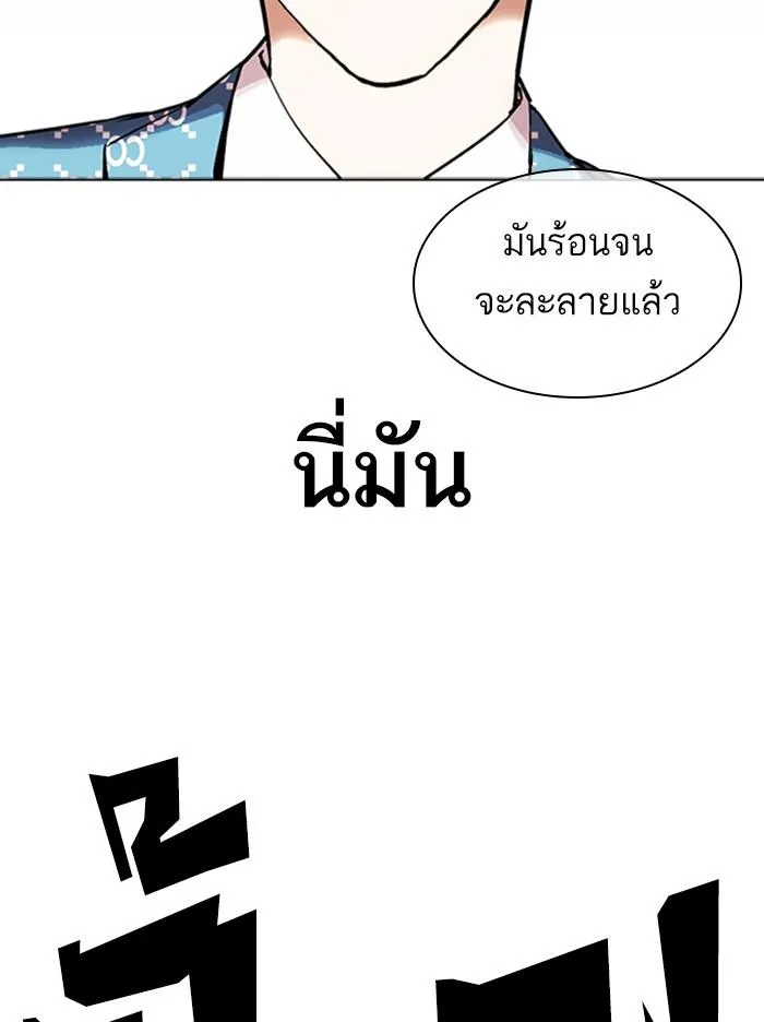 Lookism ลุกคิซึม ตอนที่ 316 หน้า 182
