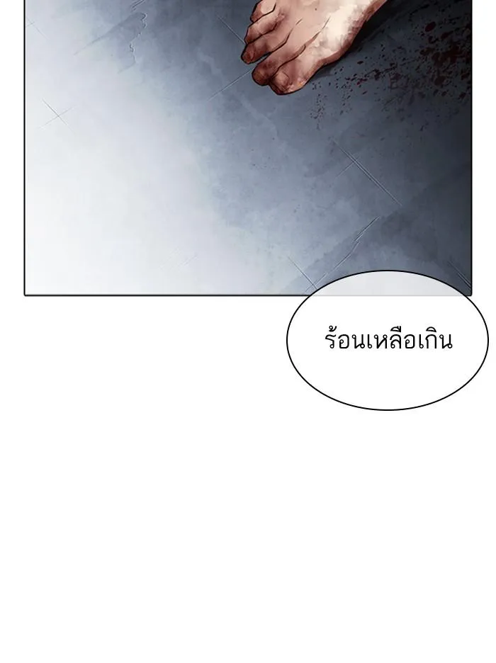 Lookism ลุกคิซึม ตอนที่ 316 หน้า 185