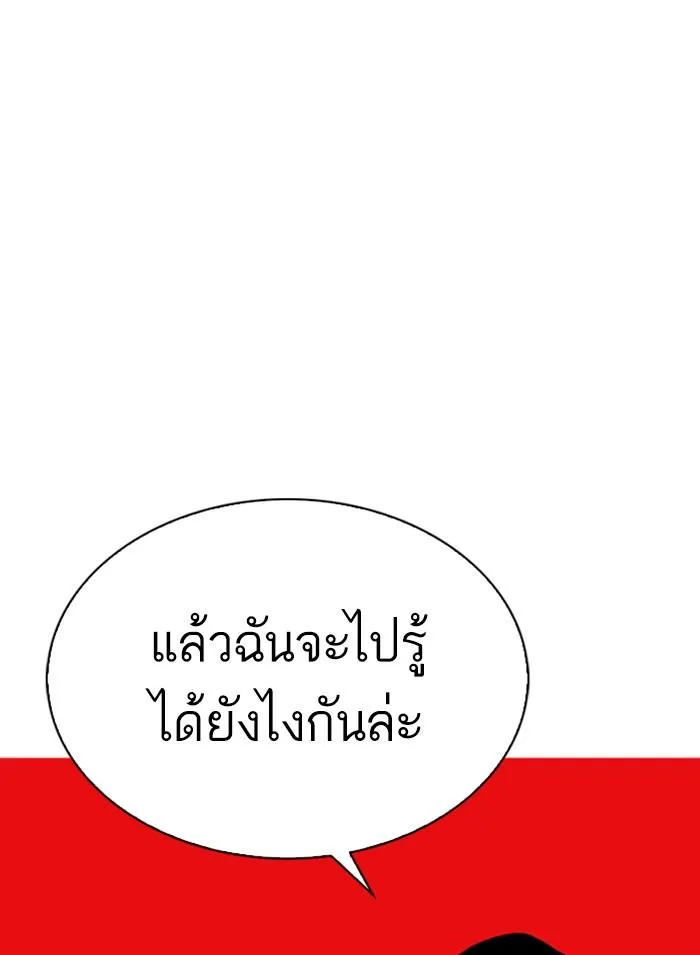 Lookism ลุกคิซึม ตอนที่ 316 หน้า 189