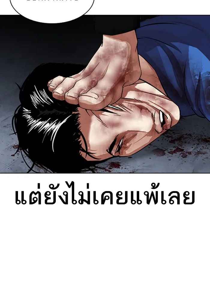 Lookism ลุกคิซึม ตอนที่ 316 หน้า 196