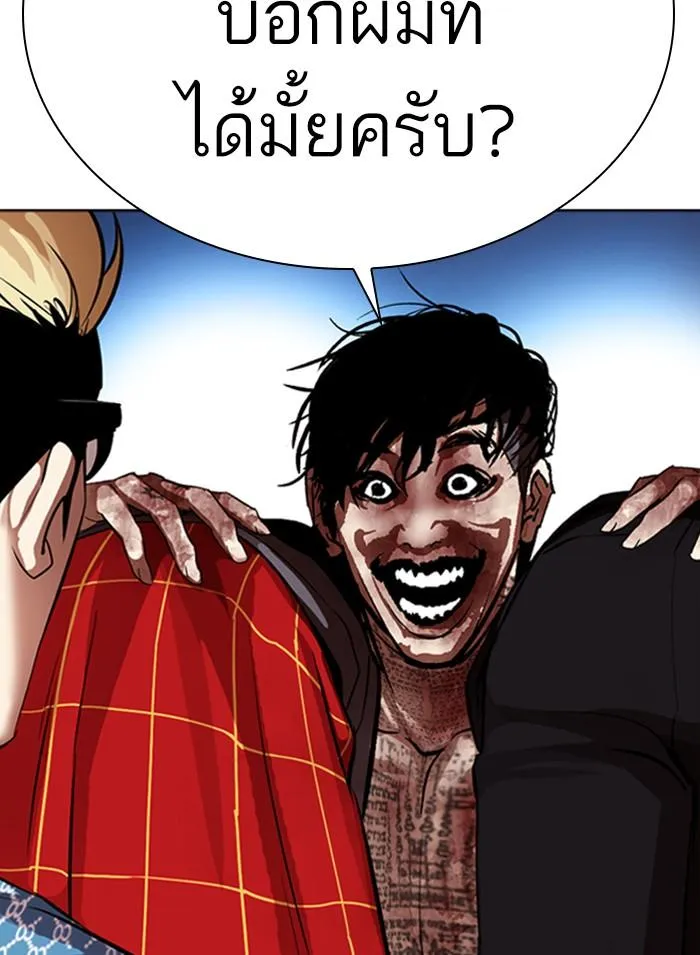 Lookism ลุกคิซึม ตอนที่ 316 หน้า 199