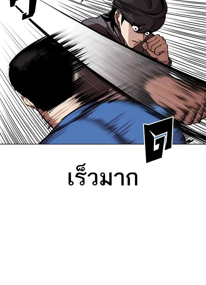 Lookism ลุกคิซึม ตอนที่ 316 หน้า 26