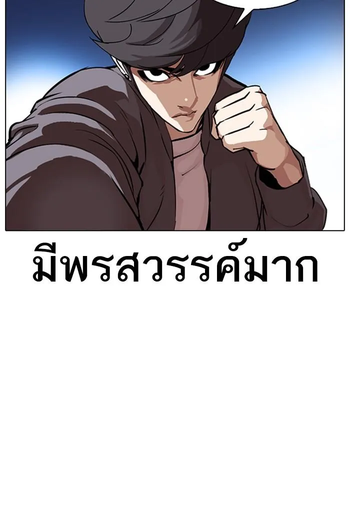 Lookism ลุกคิซึม ตอนที่ 316 หน้า 30