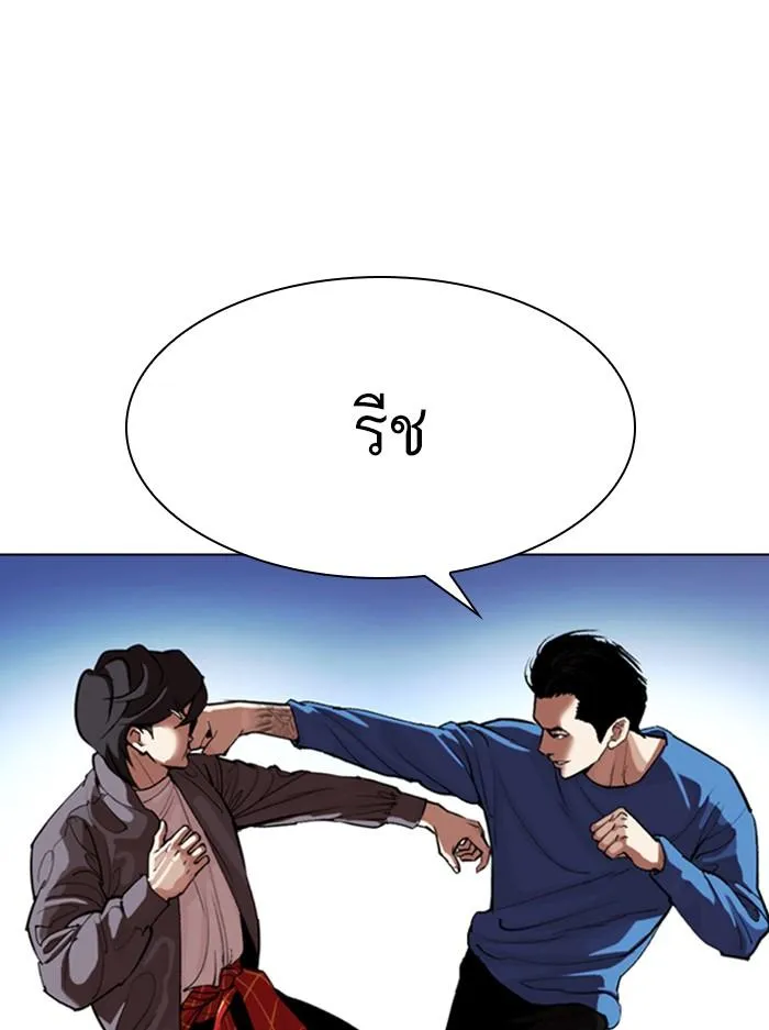 Lookism ลุกคิซึม ตอนที่ 316 หน้า 34