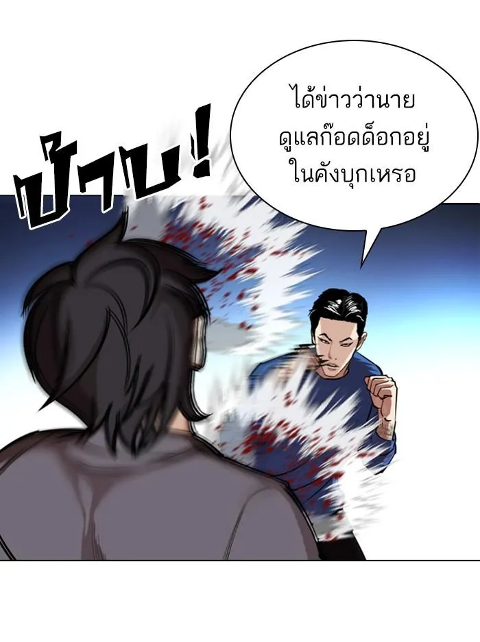 Lookism ลุกคิซึม ตอนที่ 316 หน้า 37
