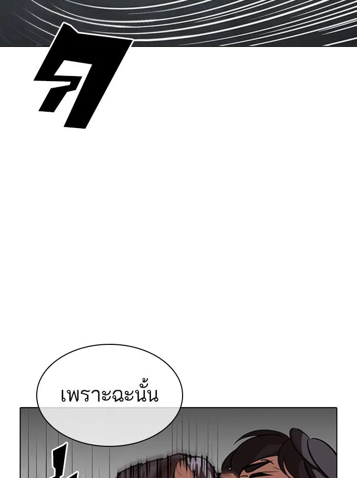 Lookism ลุกคิซึม ตอนที่ 316 หน้า 40