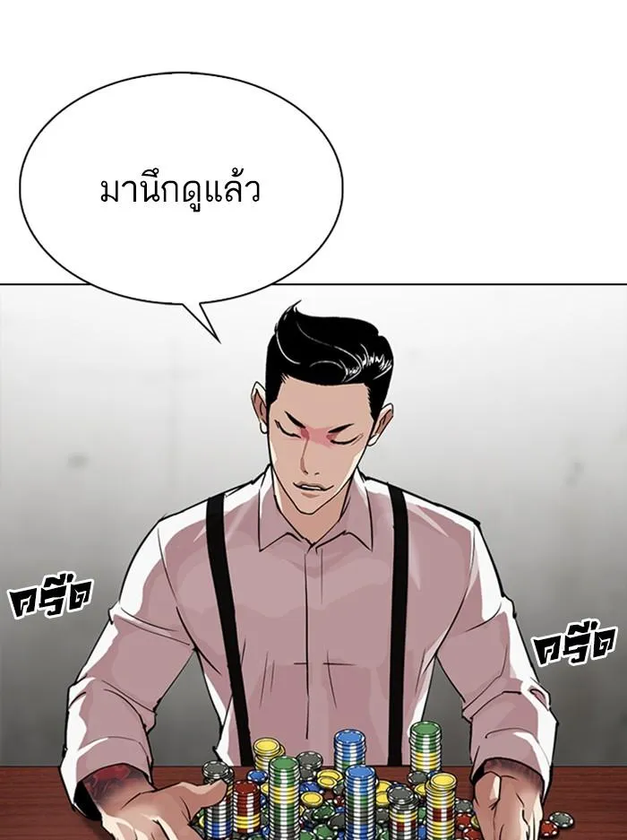 Lookism ลุกคิซึม ตอนที่ 316 หน้า 45