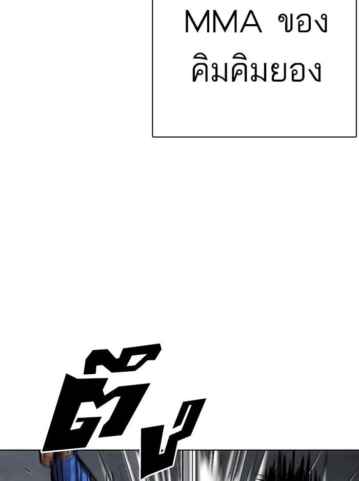 Lookism ลุกคิซึม ตอนที่ 316 หน้า 59