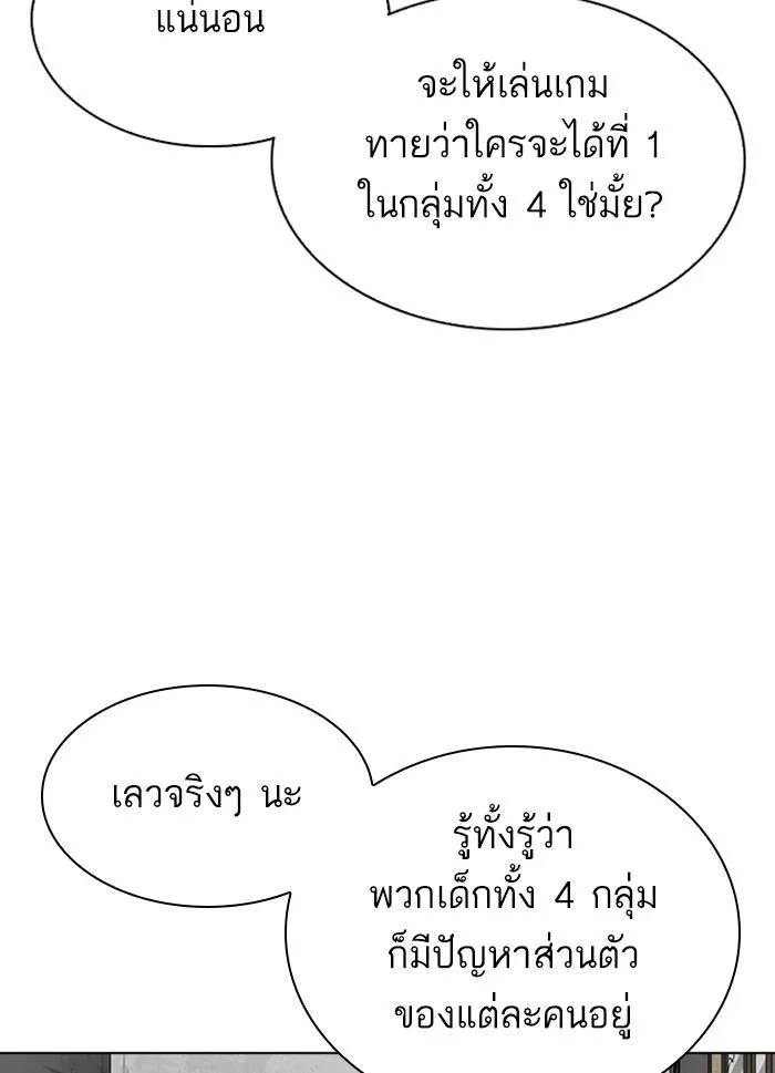Lookism ลุกคิซึม ตอนที่ 316 หน้า 6