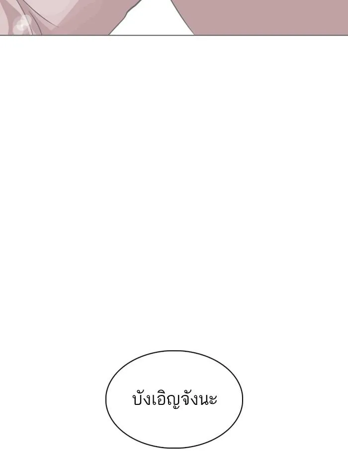 Lookism ลุกคิซึม ตอนที่ 316 หน้า 65