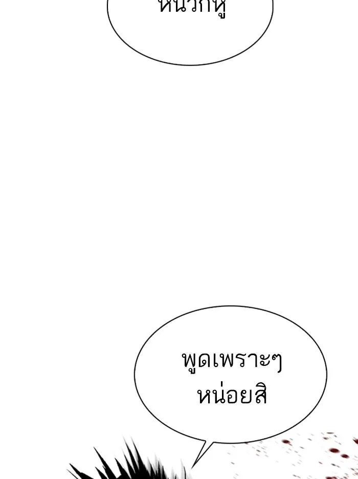 Lookism ลุกคิซึม ตอนที่ 316 หน้า 87