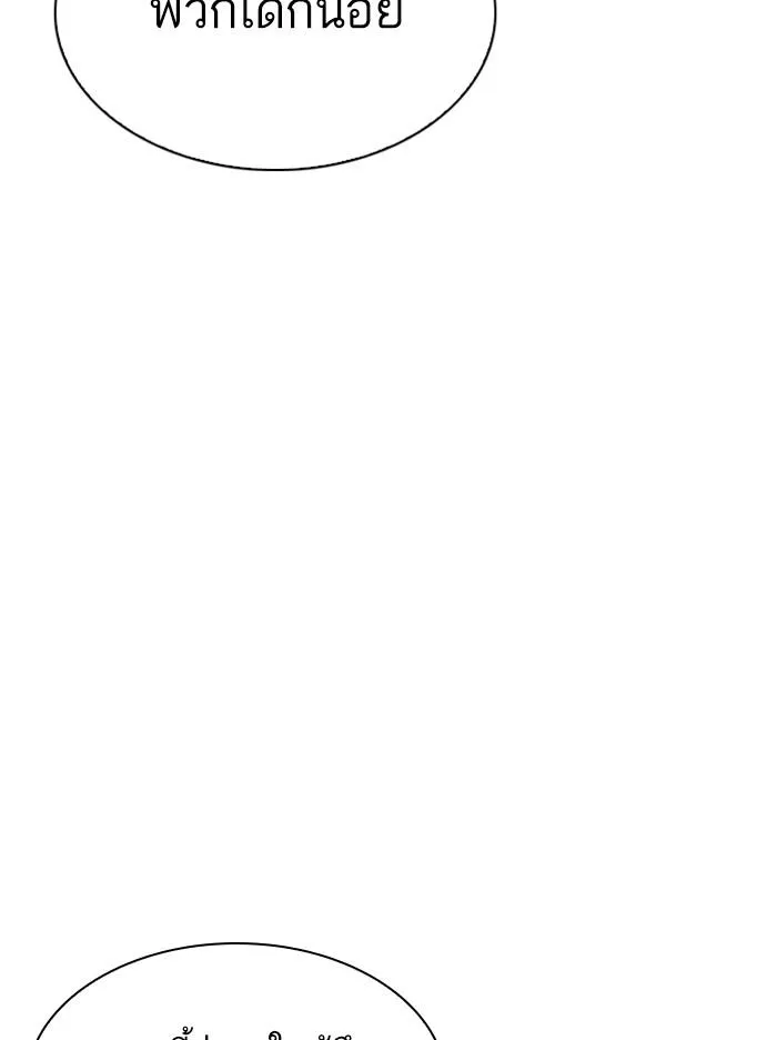 Lookism ลุกคิซึม ตอนที่ 316 หน้า 89