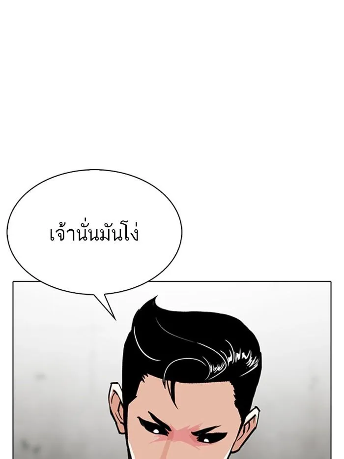 Lookism ลุกคิซึม ตอนที่ 316 หน้า 95
