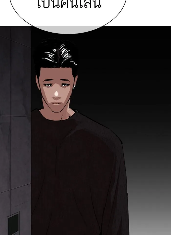 Lookism ลุกคิซึม ตอนที่ 317 หน้า 10