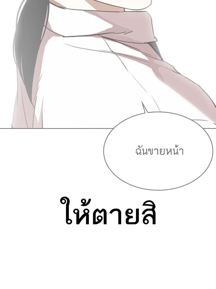 Lookism ลุกคิซึม ตอนที่ 317 หน้า 110