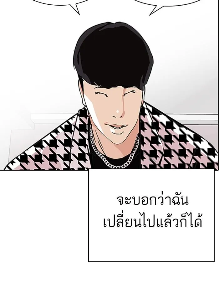 Lookism ลุกคิซึม ตอนที่ 317 หน้า 116