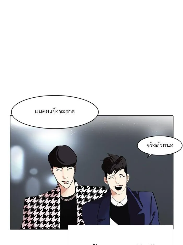 Lookism ลุกคิซึม ตอนที่ 317 หน้า 121